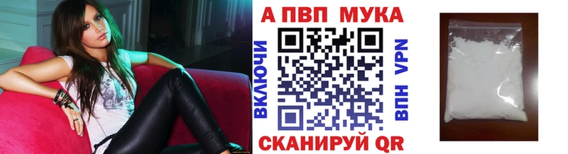 А ПВП Соль  Купить закладки  Мценск 