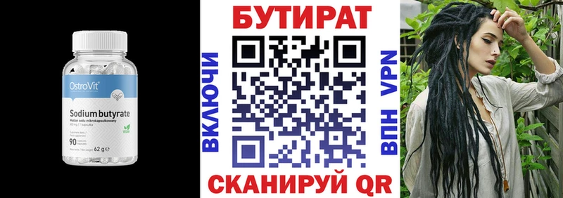 Купить  Мценск  БУТИРАТ буратино 