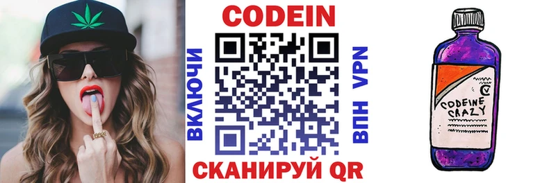 Кодеиновый сироп Lean напиток Lean (лин)  Купить где  Мценск 