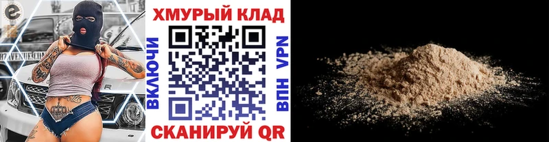 Купить закладки  Мценск  ГЕРОИН гречка 