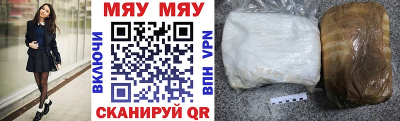 Купить закладки  Мценск  МЯУ-МЯУ мука 