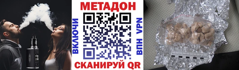 Метадон methadone Мценск