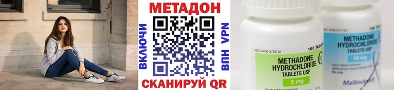 Купить где  Мценск  МЕТАДОН VHQ 
