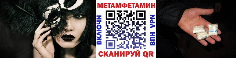 Купить закладки  Мценск  МЕТАМФЕТАМИН винт 